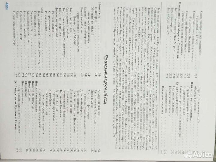 Книги энциклопедия