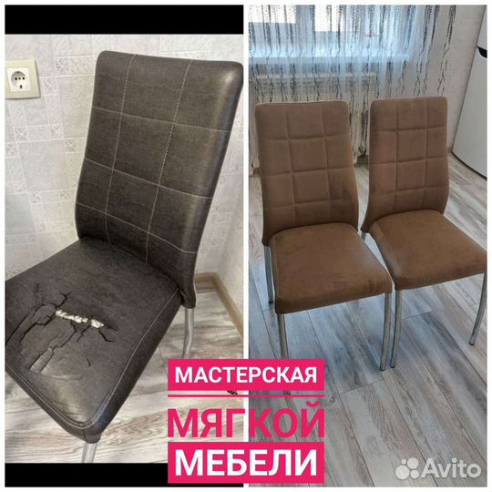 Перетяжка и ремонт мягкой мебели