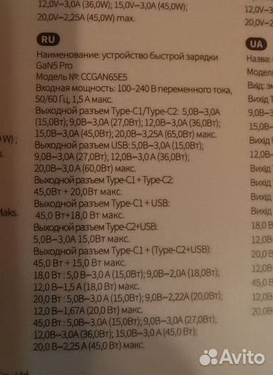 Зарядное устройство Baseus GaN 5 Pro 65w