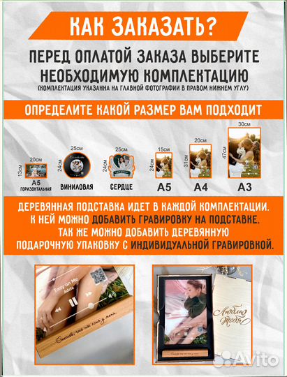 Индивидуальный подарок / Ваше фото с видео на оргстекле