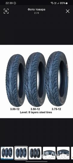 Покрышка 3.00-12
