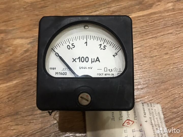 Миллиамперметр СССР