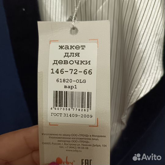 Жакет,школа, пиджак для девочки