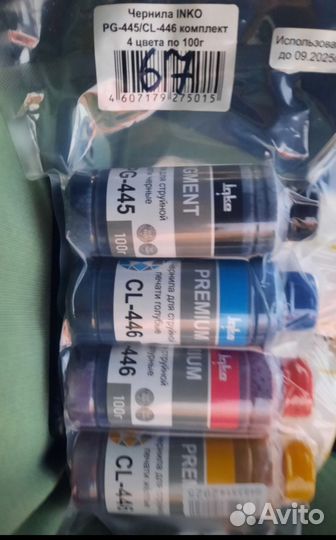 Чернила для принтера canon новое)