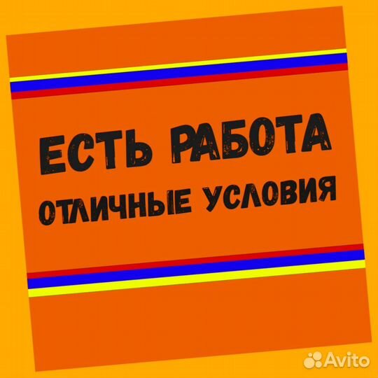 Кладовщик без опыта Еженедельные выплаты Одежда