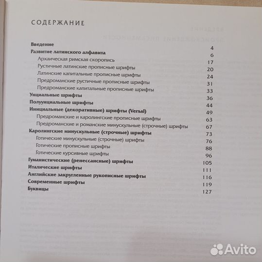 4000 мотивов: буквы, буквицы, иероглифы М.Г.Лесли