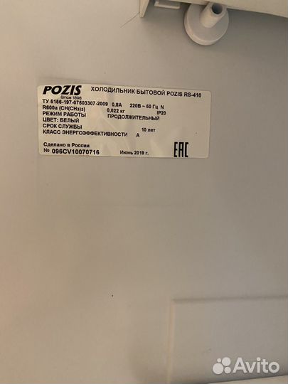 Холодильник