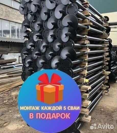 Винтовые сваи с монтажом