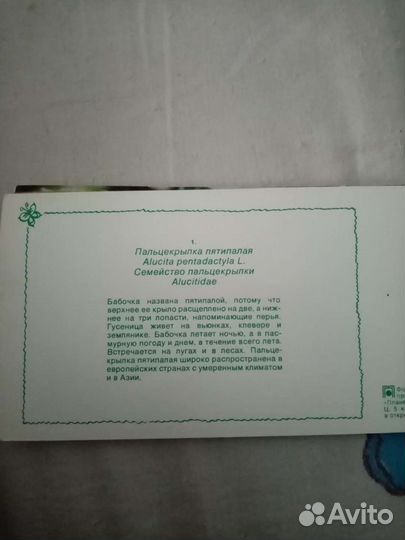 Наборы открыток СССР