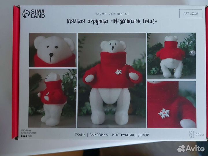 Наборы для шитья игрушек