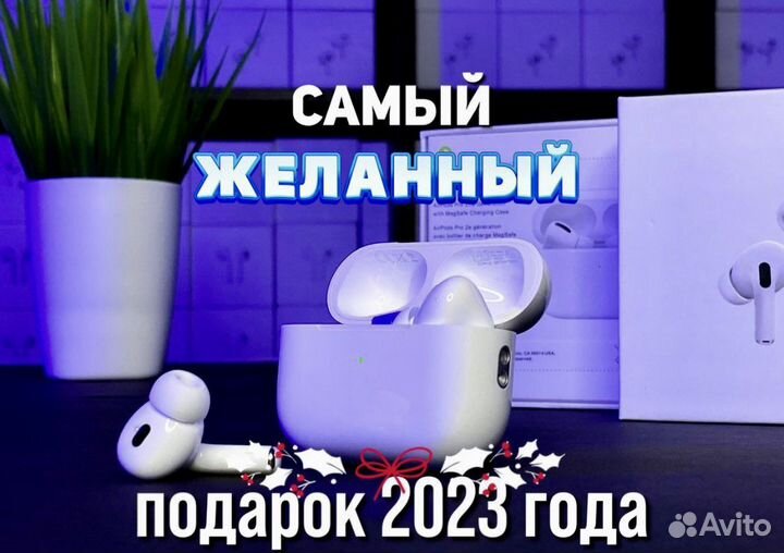 Airpods Pro 2-го поколения (Premium) новые