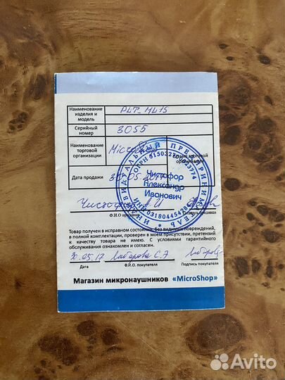 Микронаушники