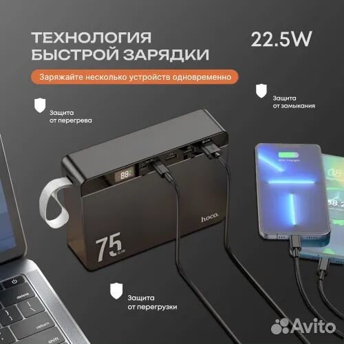 Powerbank hoco j94 75000 mah