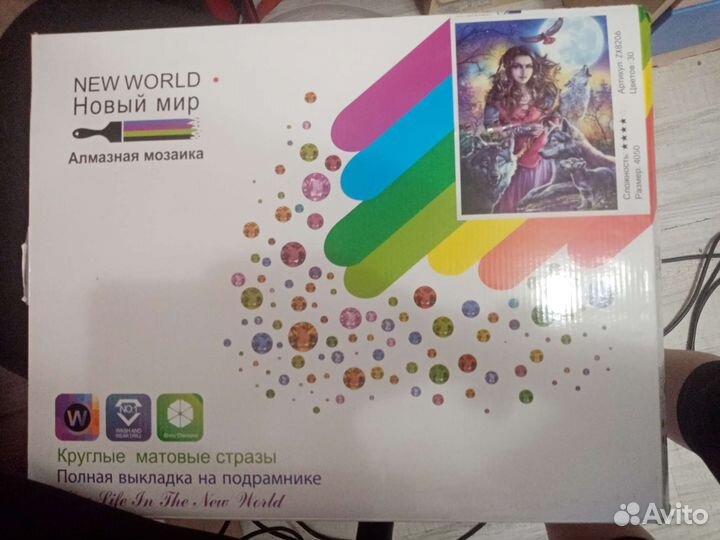 Картина алмазная готовая