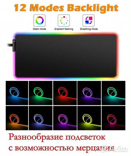 Коврик для мыши RGB xxxl