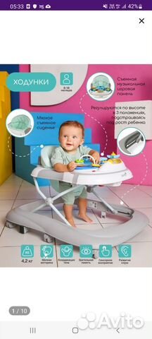 Ходунки детские