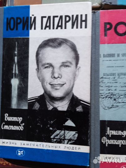 Книги серии жзл