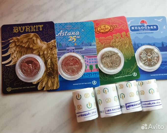 Монеты Казахстана.2023 г