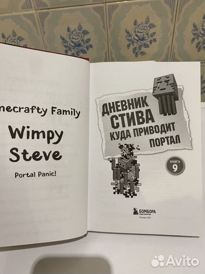 Детская книга фантастика