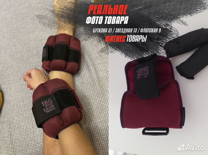 Утяжелители 1 кг для рук и ног, пара