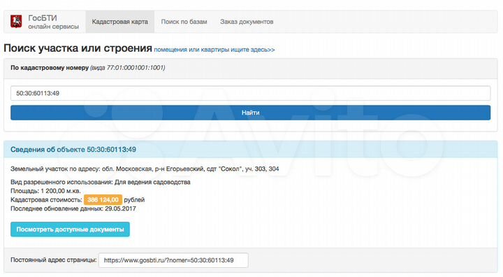 Участок 12 сот. (ИЖС)
