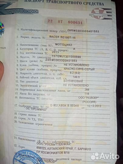 Скутер Racer RC150T-15