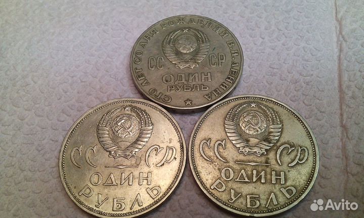 Юбилейные монеты СССР