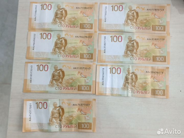Купюра 100рублей аа