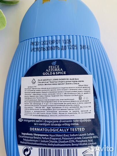 Felce azzurra Гель для душа