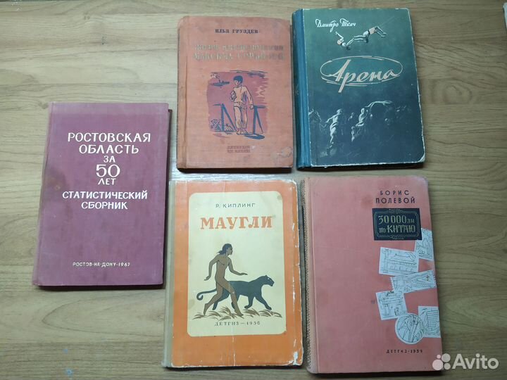 Книги СССР с 1936 - 60 года