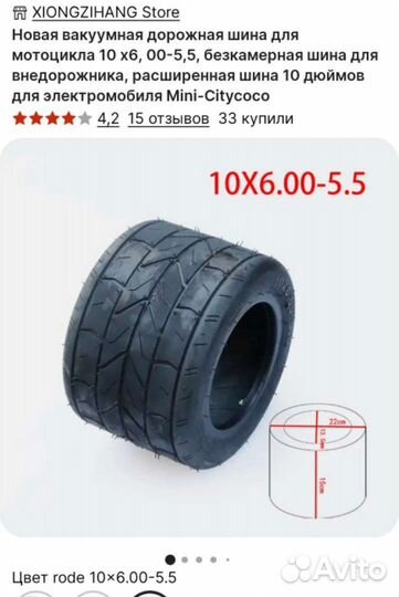 Mojo D5 6.00/10 R5.5 150