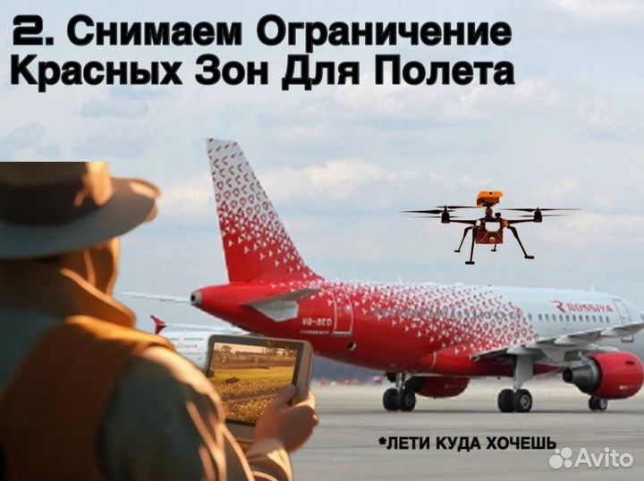Прошивка дронов DJI - программное усиление +200%