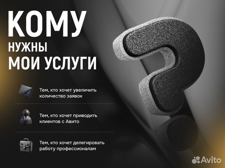 Услуги авитолога под ключ