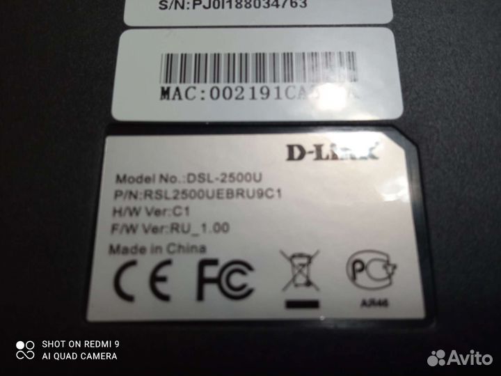 Маршрутизатор (роутер)