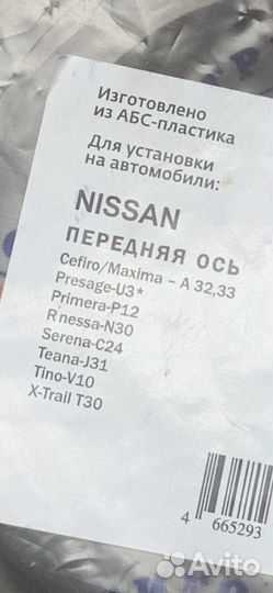 Проставки под передние пружины nissan