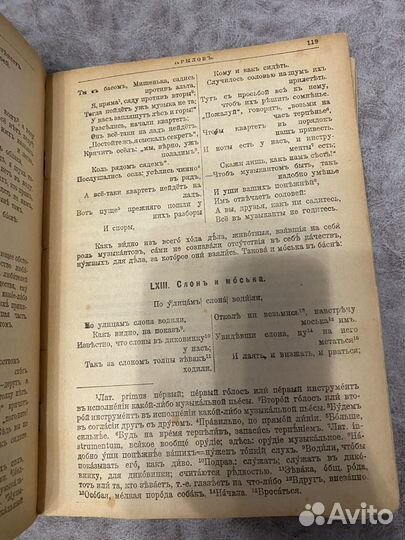 Книга 1917 года под реставрацию