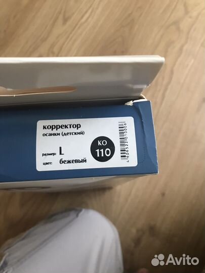 Корректор осанки