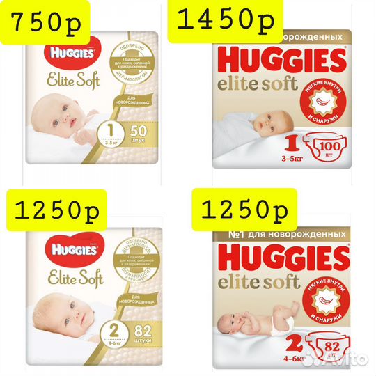 Huggies elite soft подгузники 1,2,5