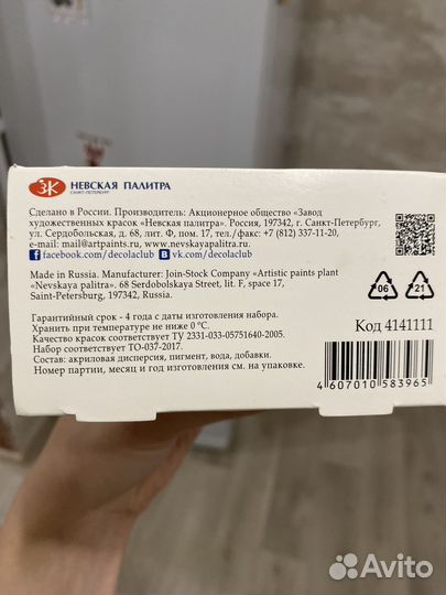 Краски по ткани decola