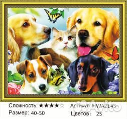Алмазная мозаика 40x50 Щеночки, котятки и бабочка