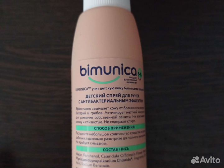 Дезинфицирующее средство для рук