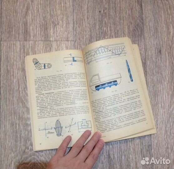 Словарь-справочник по черчению В. Н. Виноградов