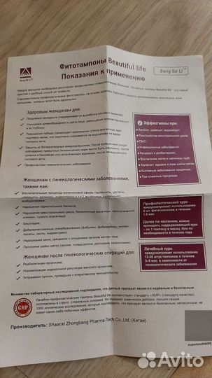 Женские тампоны