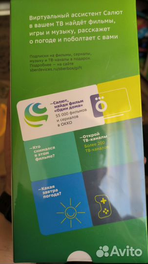 Тв приставка сбер бокс (sber box), сбер салют