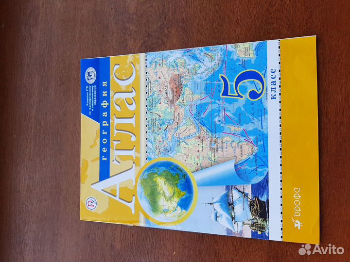 Атлас по географии 5 класс
