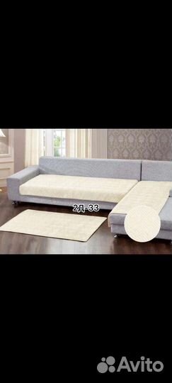 Накидки на угловой диван 3шт