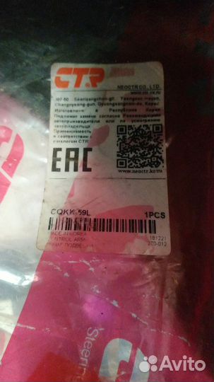 Рычаг Kia Sorento 2009