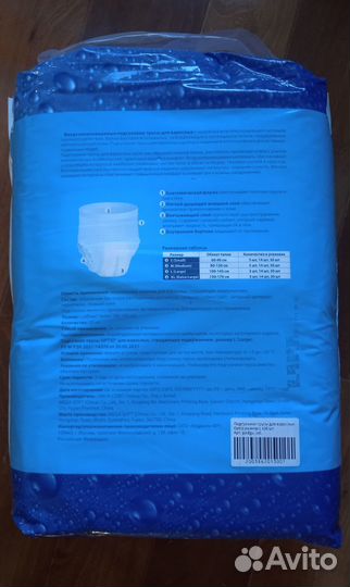 Подгузники-трусы для взрослых