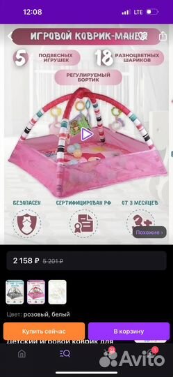 Детский игровой коврик манеж