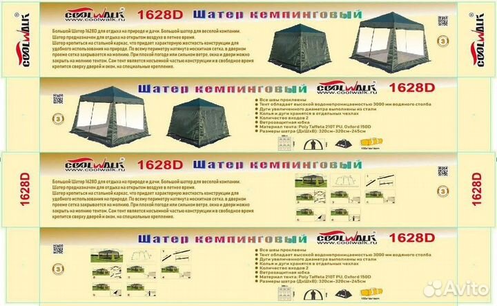 Шатер lanyu 1628d